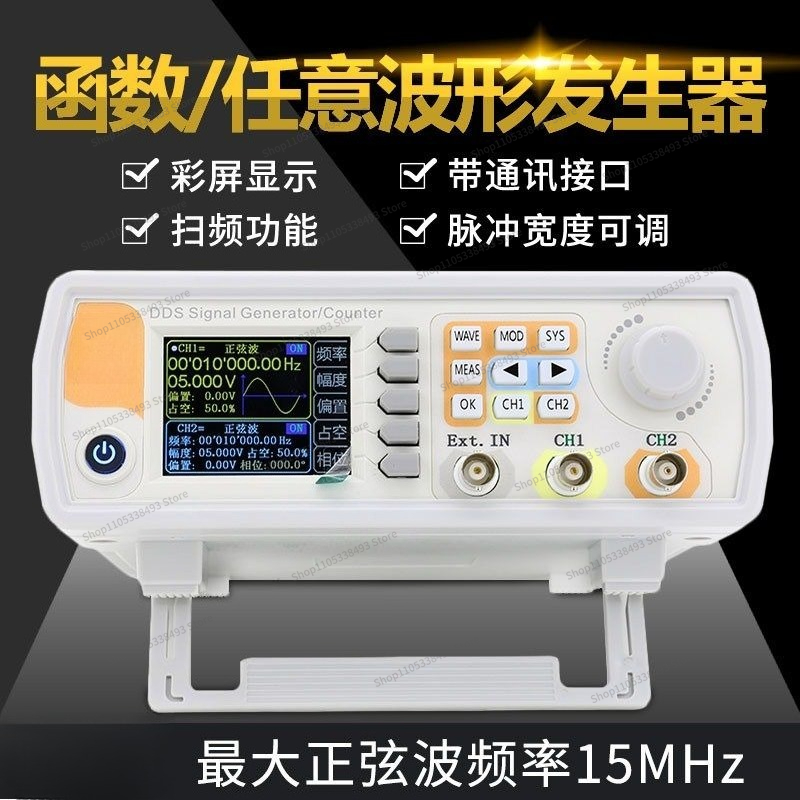Voor dual-channel functie: sig - Function Arbitrary Waveform Generator recensie en prijs